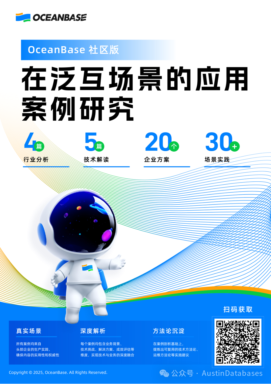 开源社区泛互场景应用案例