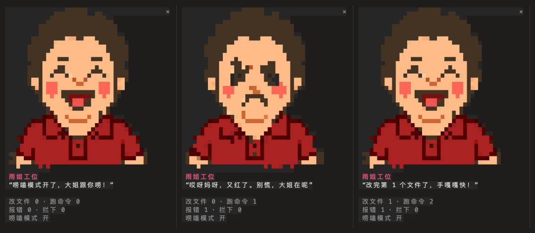 同一个面板的三个瞬间：开唠嗑模式、测试报错、改完第一个文件