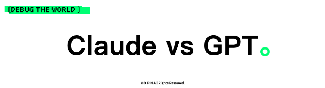 Claude vs GPT。