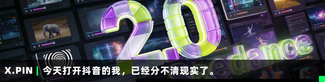 今天打开抖音的我，已经分不清现实了