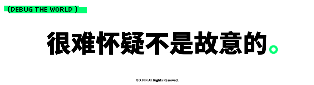 很难怀疑不是故意的。