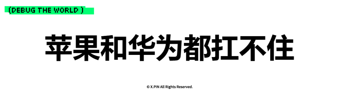 苹果和华为都扛不住