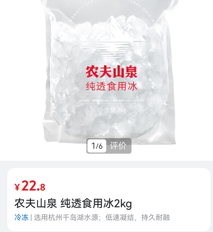 来源：山姆会员商店APP