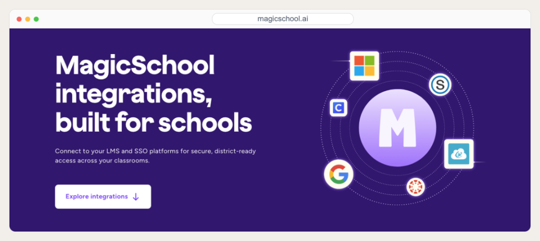 MagicSchool学校系统集成页