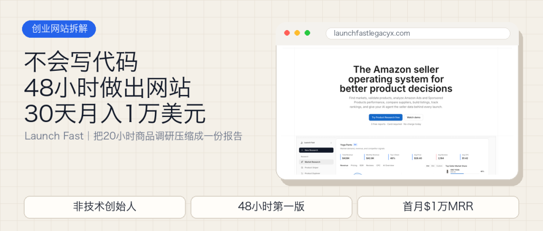 不会写代码，他用48小时做出一个网站，30天月入1万美元