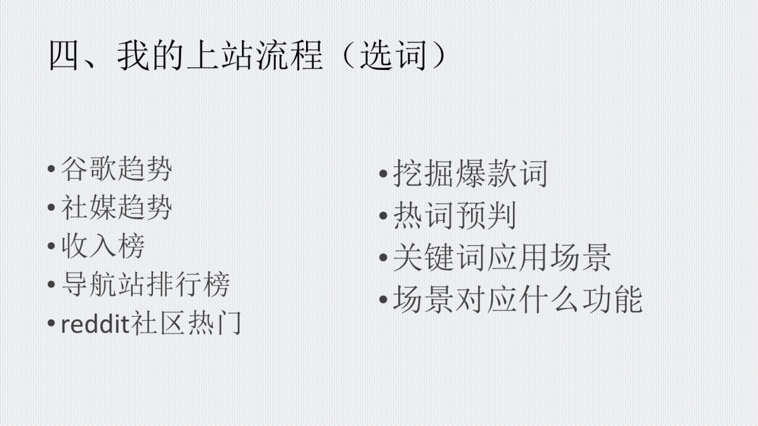 龙猫的低成本上站流程