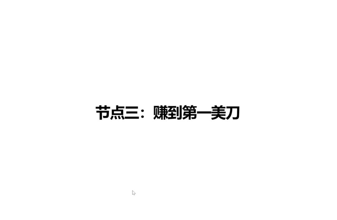 从游戏站开始找可验证的小需求