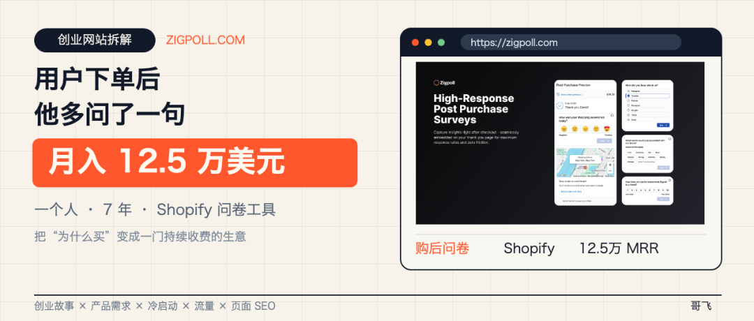 用户下单后，他多问了一句，做成了月入12.5万美元的生意
