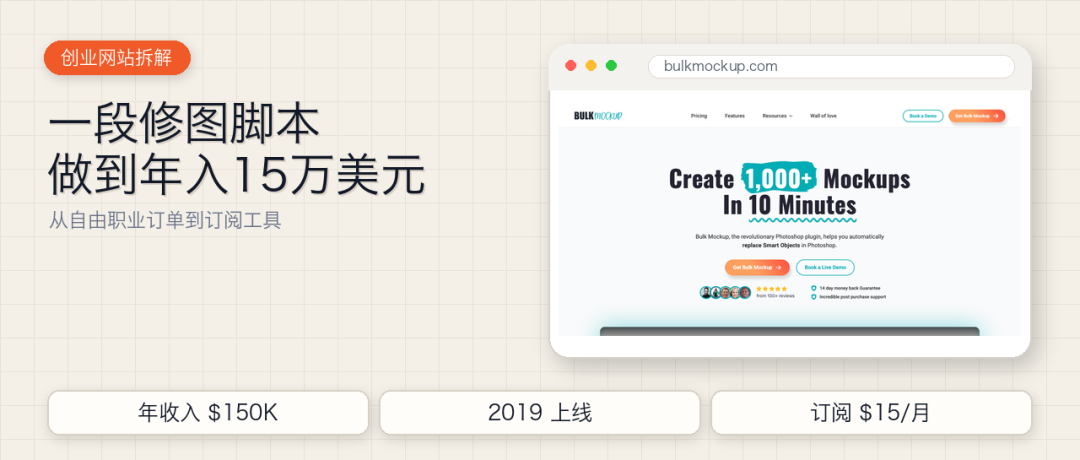 一段修图脚本做到年入15万美元