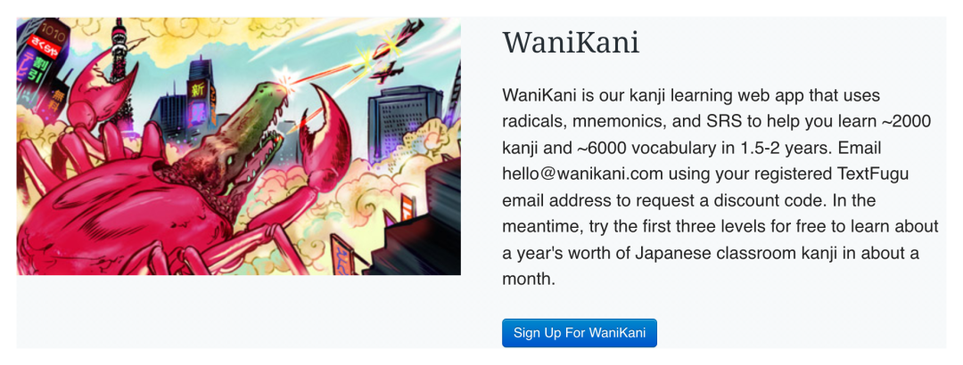 TextFugu 会员页中的 WaniKani 入口