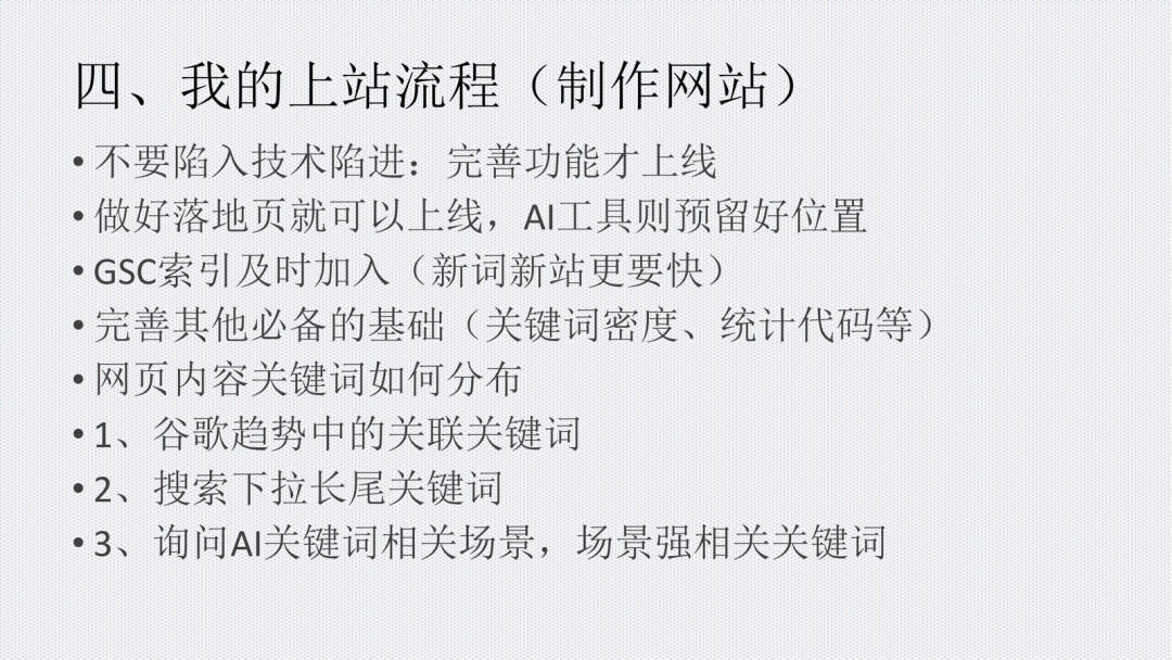 制作网站时先完成落地页和基础索引