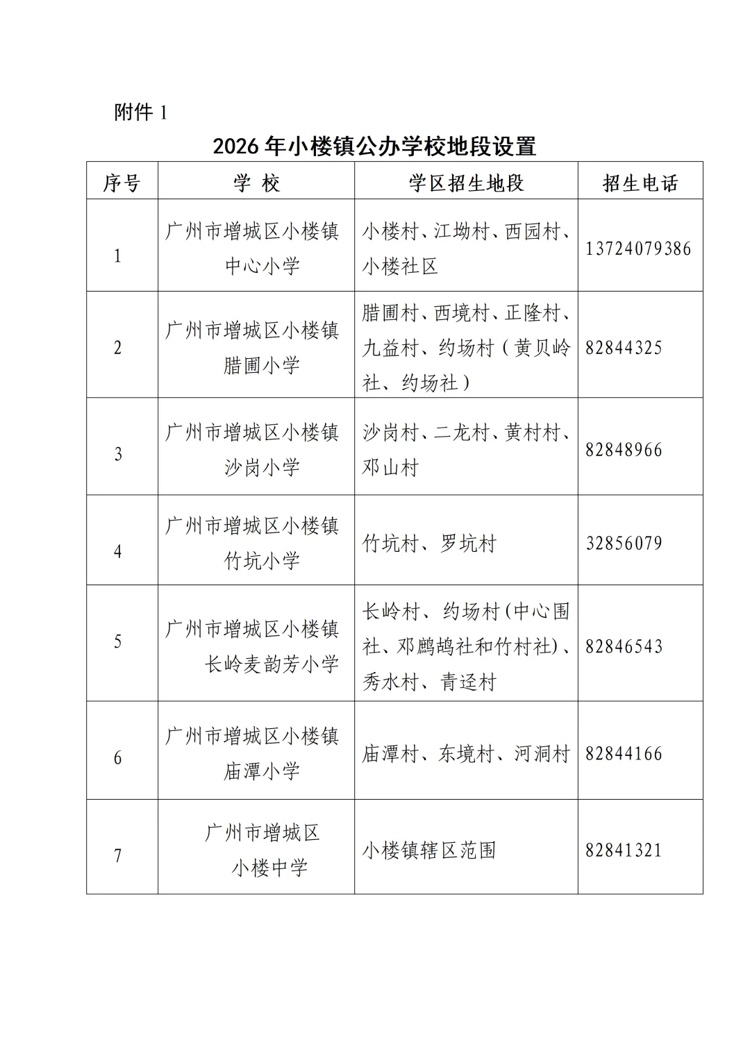 附件1_01.png