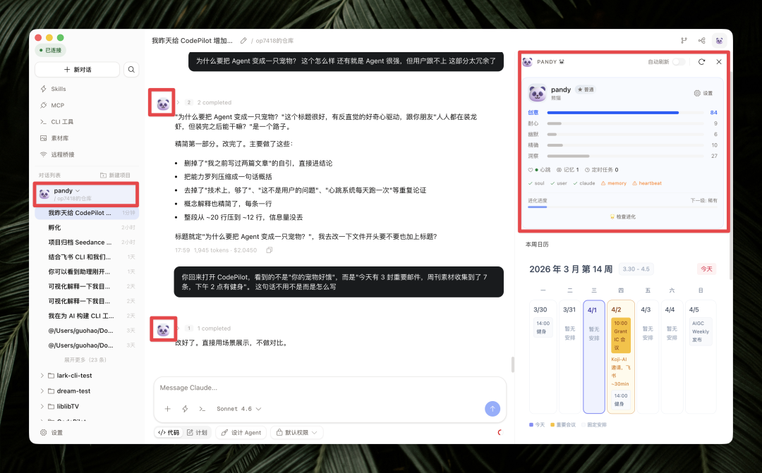 空间存在感