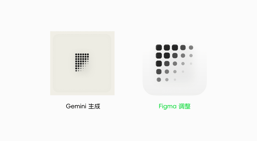 Figma 精修效果