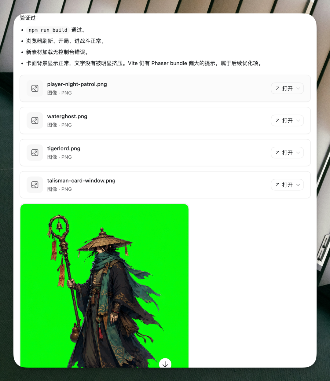 绿幕角色图