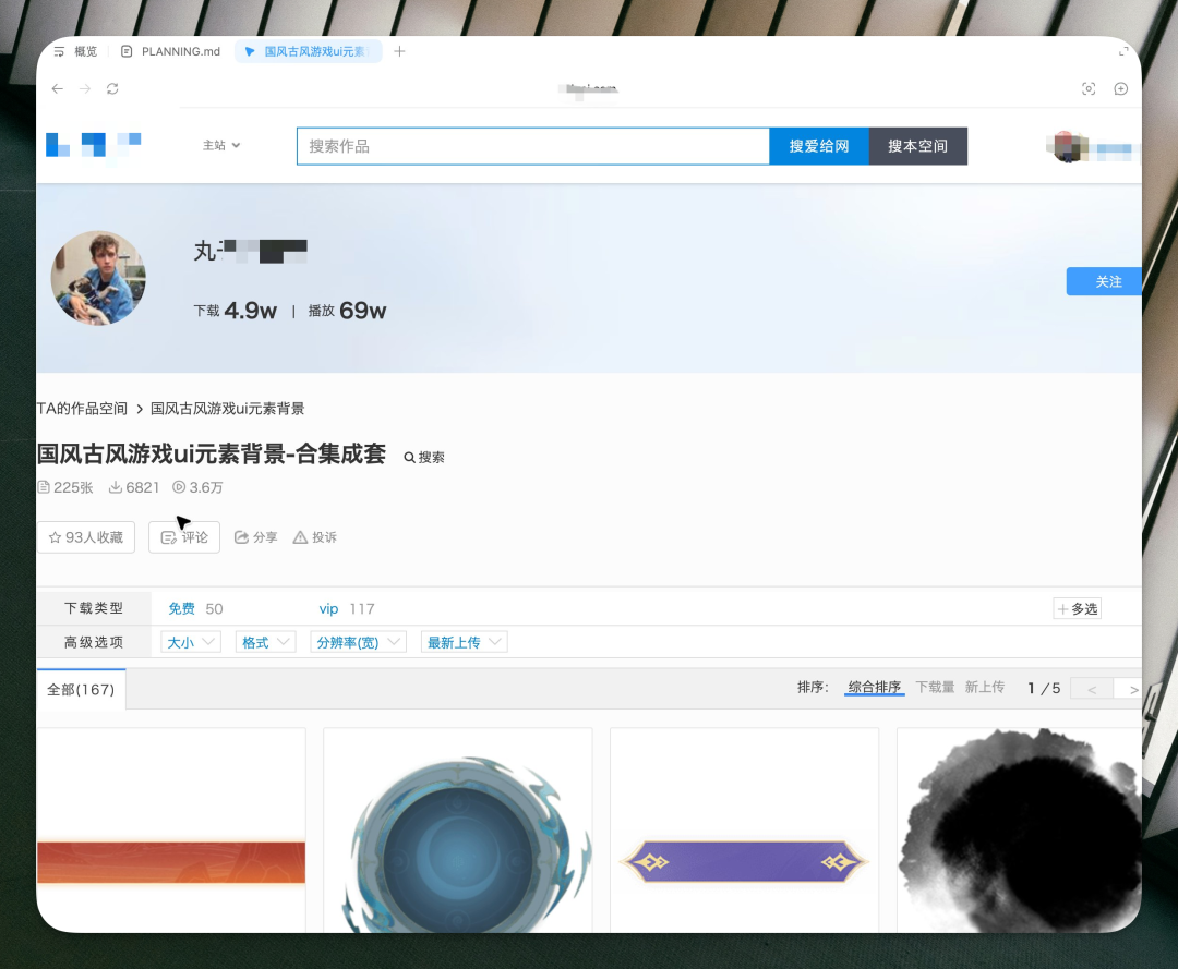 素材站截图