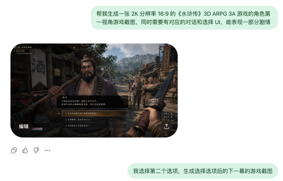 游戏截图 1