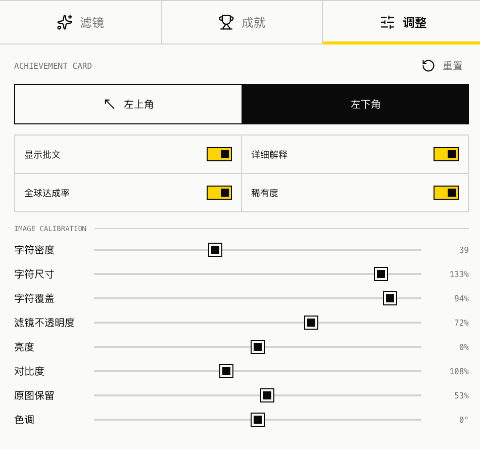 滤镜总览