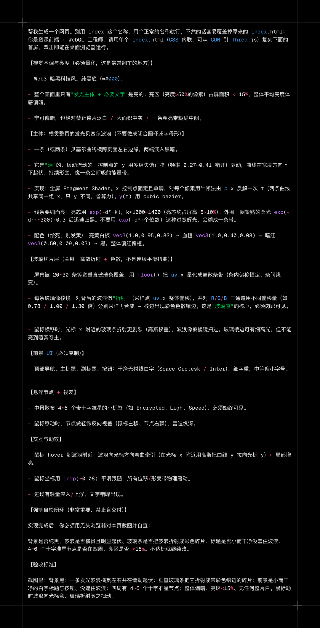 贝塞尔曲线效果2