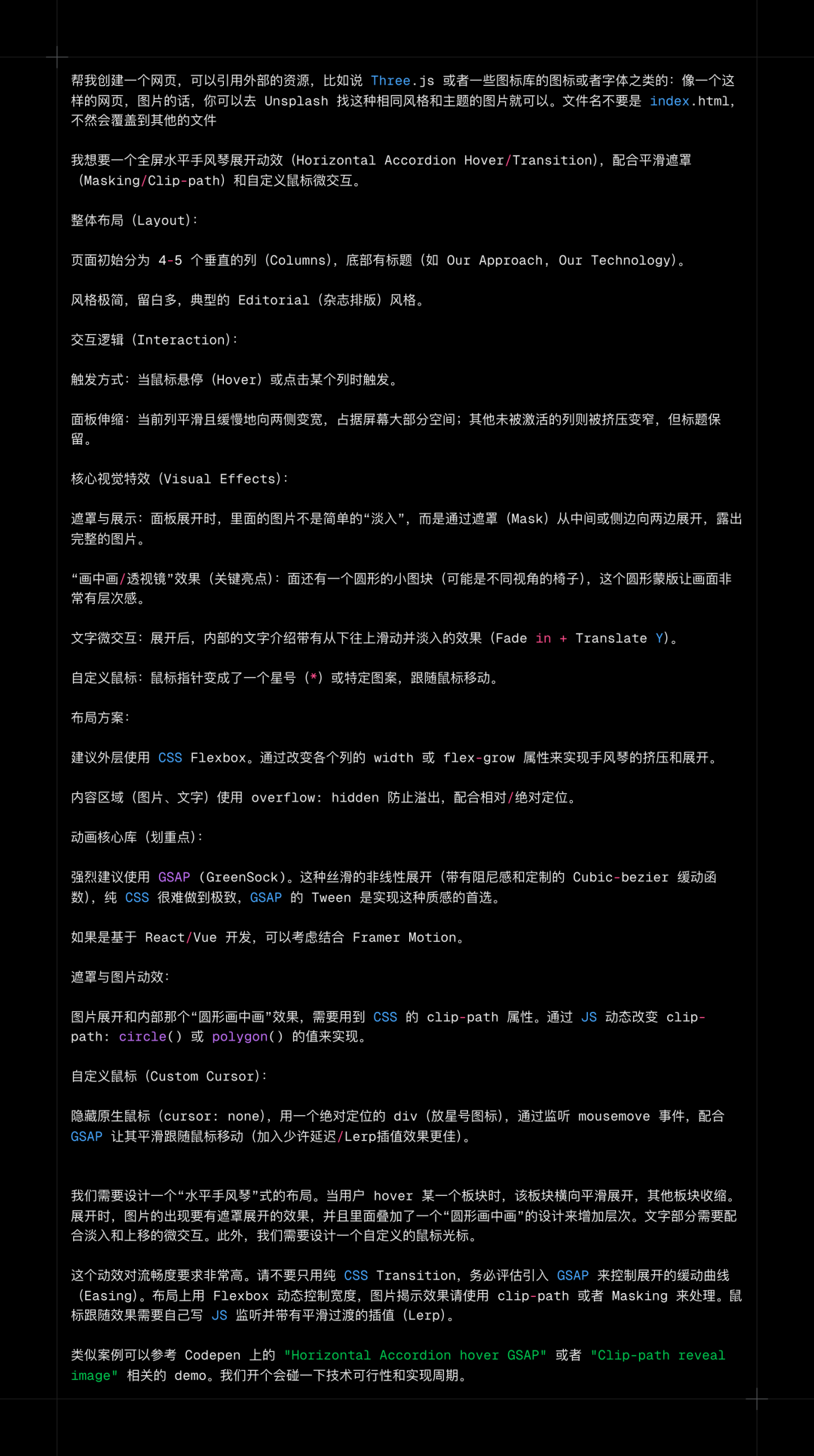 百叶窗动效2