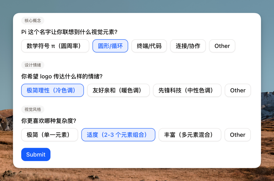 信息收集界面