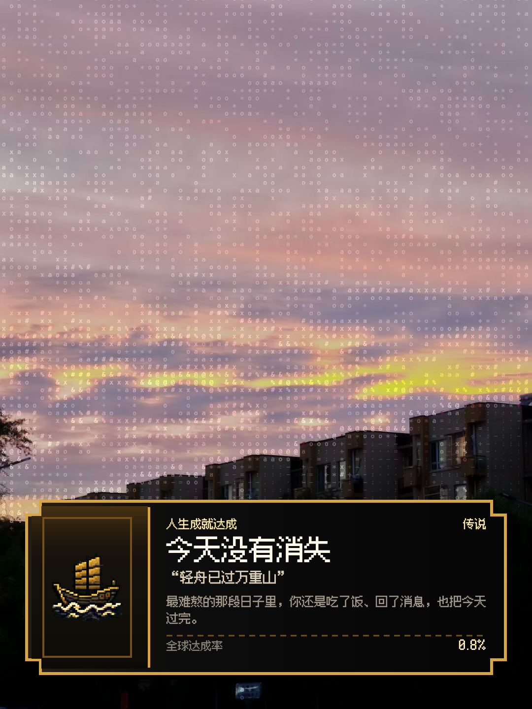 ASCII滤镜效果