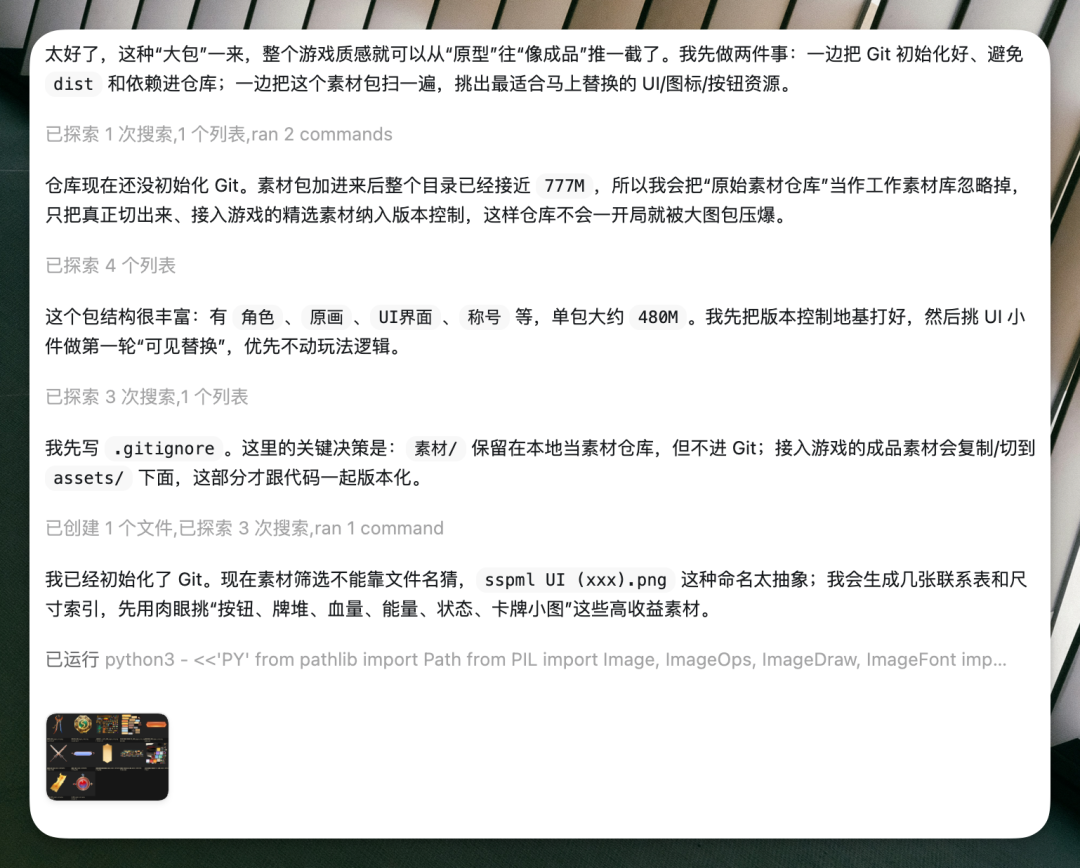 拼图截图