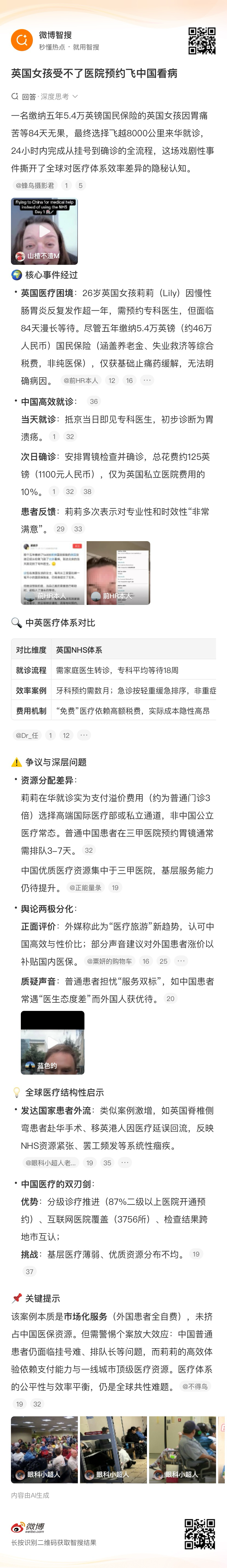 微信图片_20251203135142_834_53.png