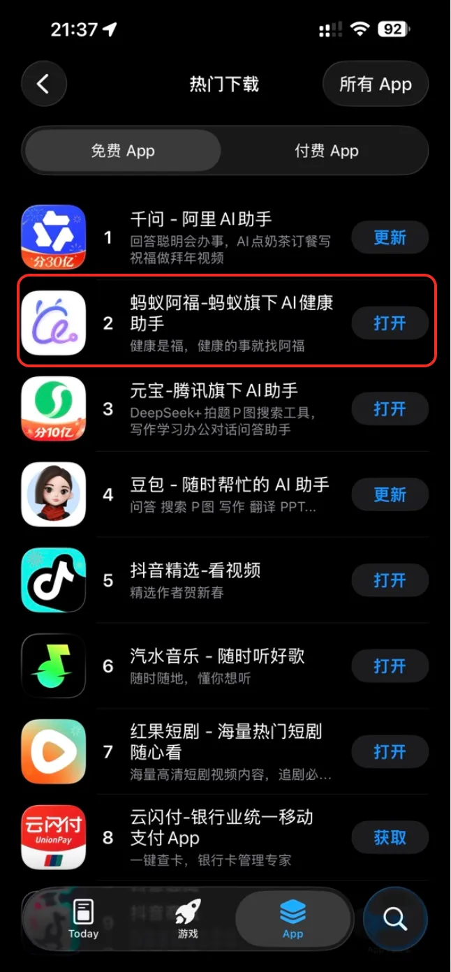 app下载排名.png