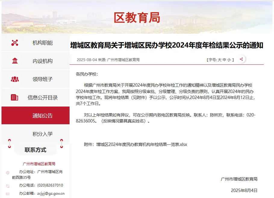 wechat_2025-08-14_170749_999.png