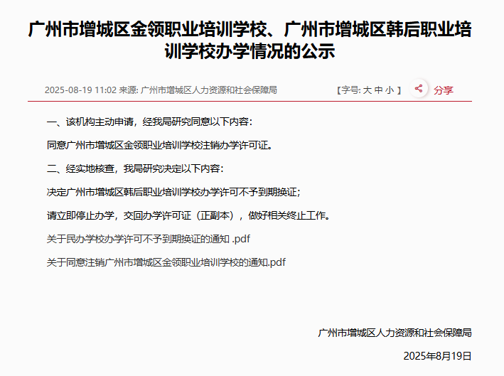 wechat_2025-08-20_110003_192.png