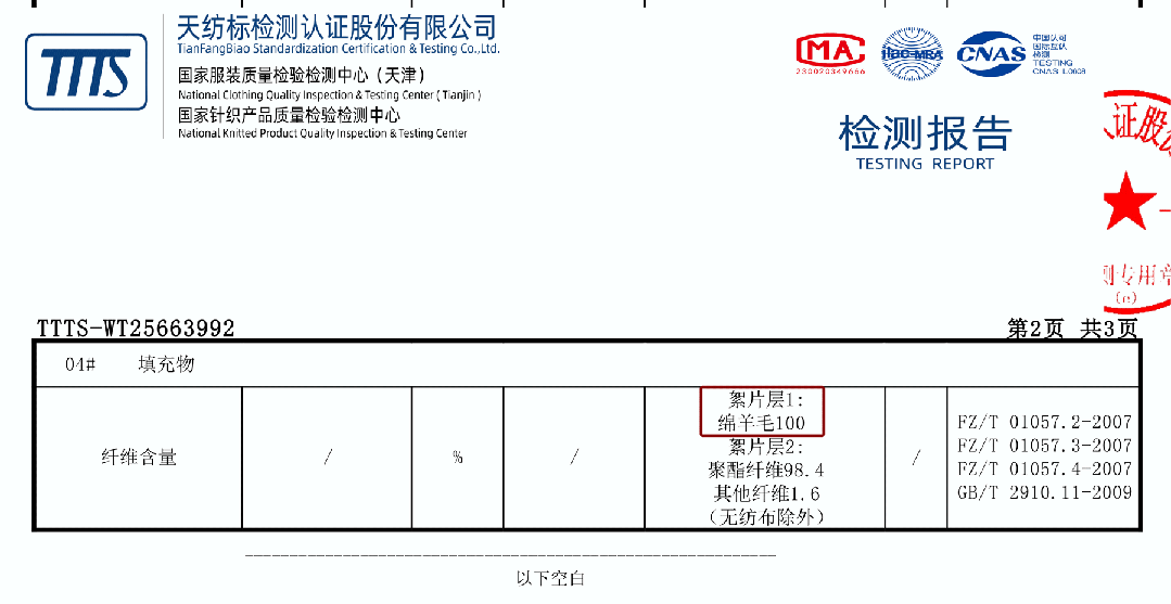 绵羊毛含量.gif