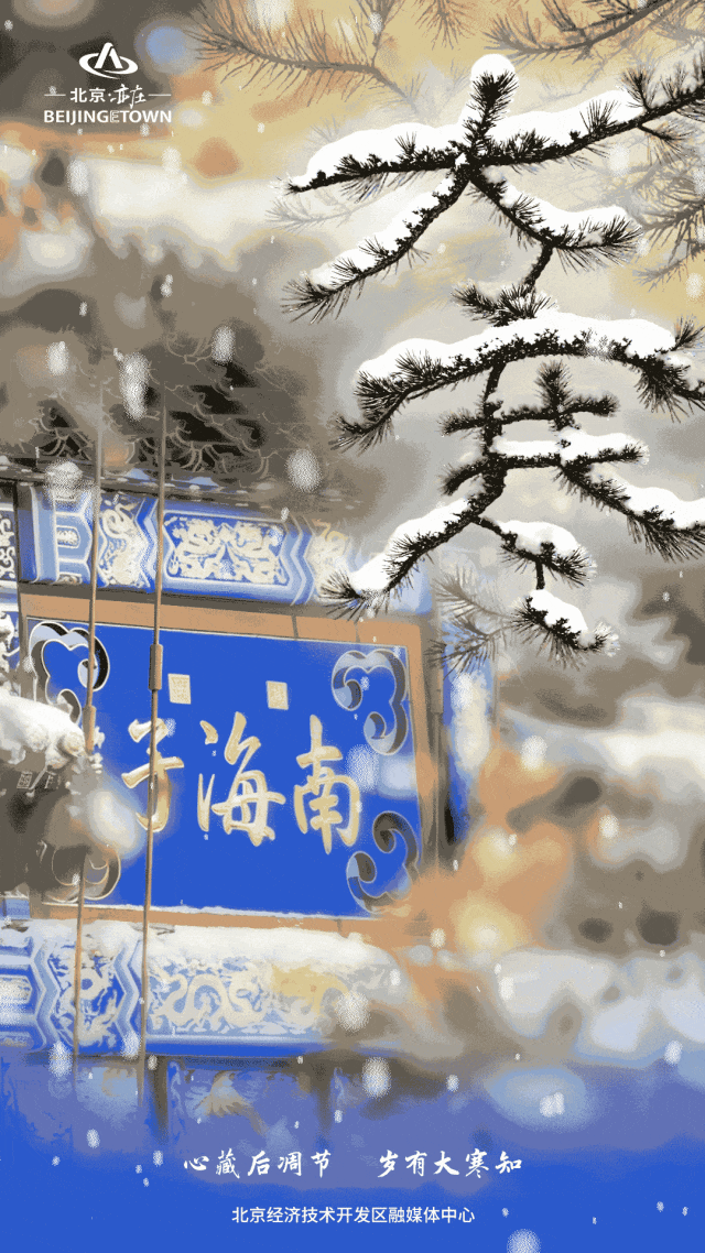 1225大寒_2 2.gif