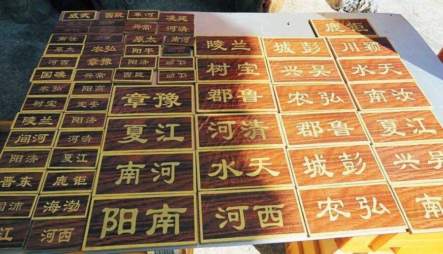凝聚姓氏公会推动百家姓堂号| 中马| 地方| 東方網馬來西亞東方日報