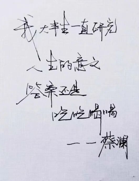 蔡澜的吃吃喝喝是人生终极意义，以及六十多个女朋友，践行了猪八戒的梦想