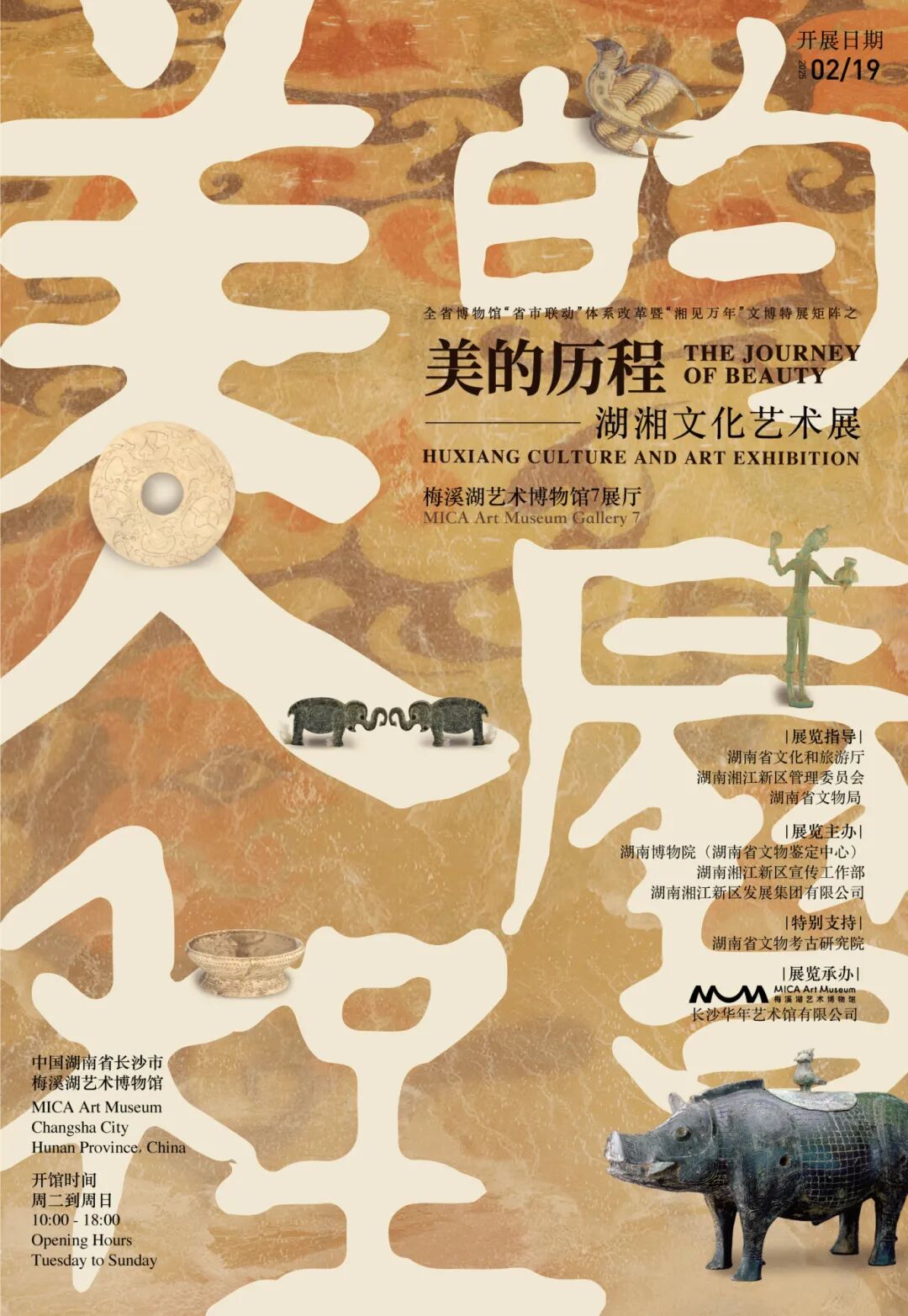 展览海报-终版.jpg
