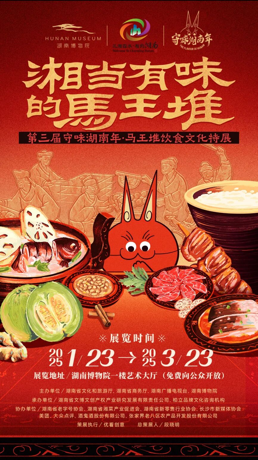 展览主画面（竖版）.jpg