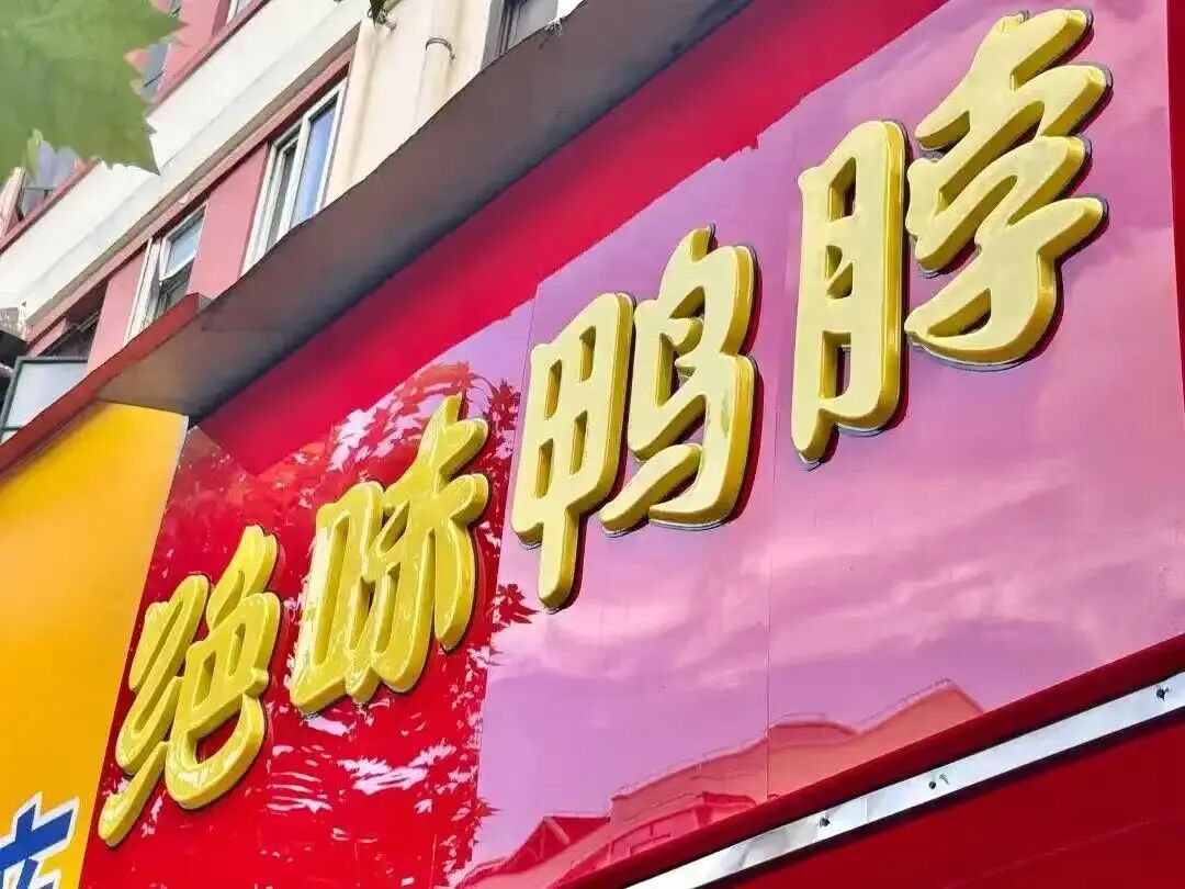 微信图片_20260125124338.jpg