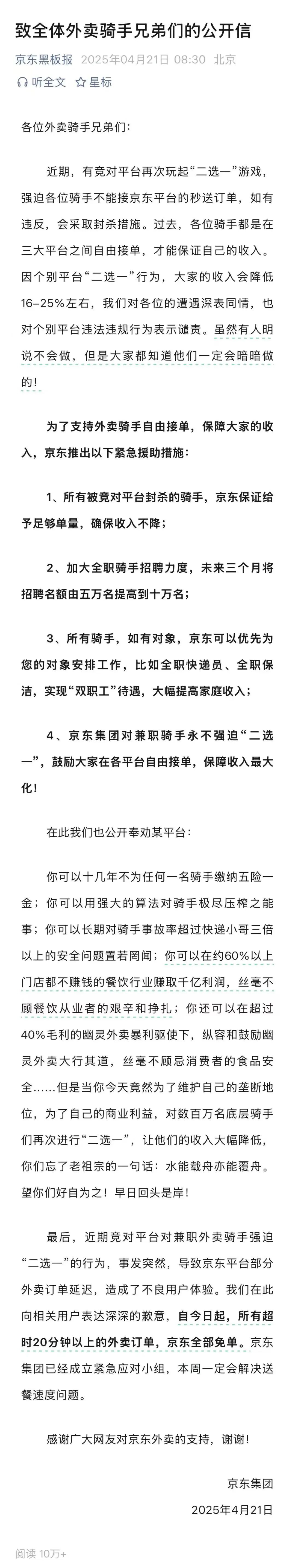 京东2.jpg