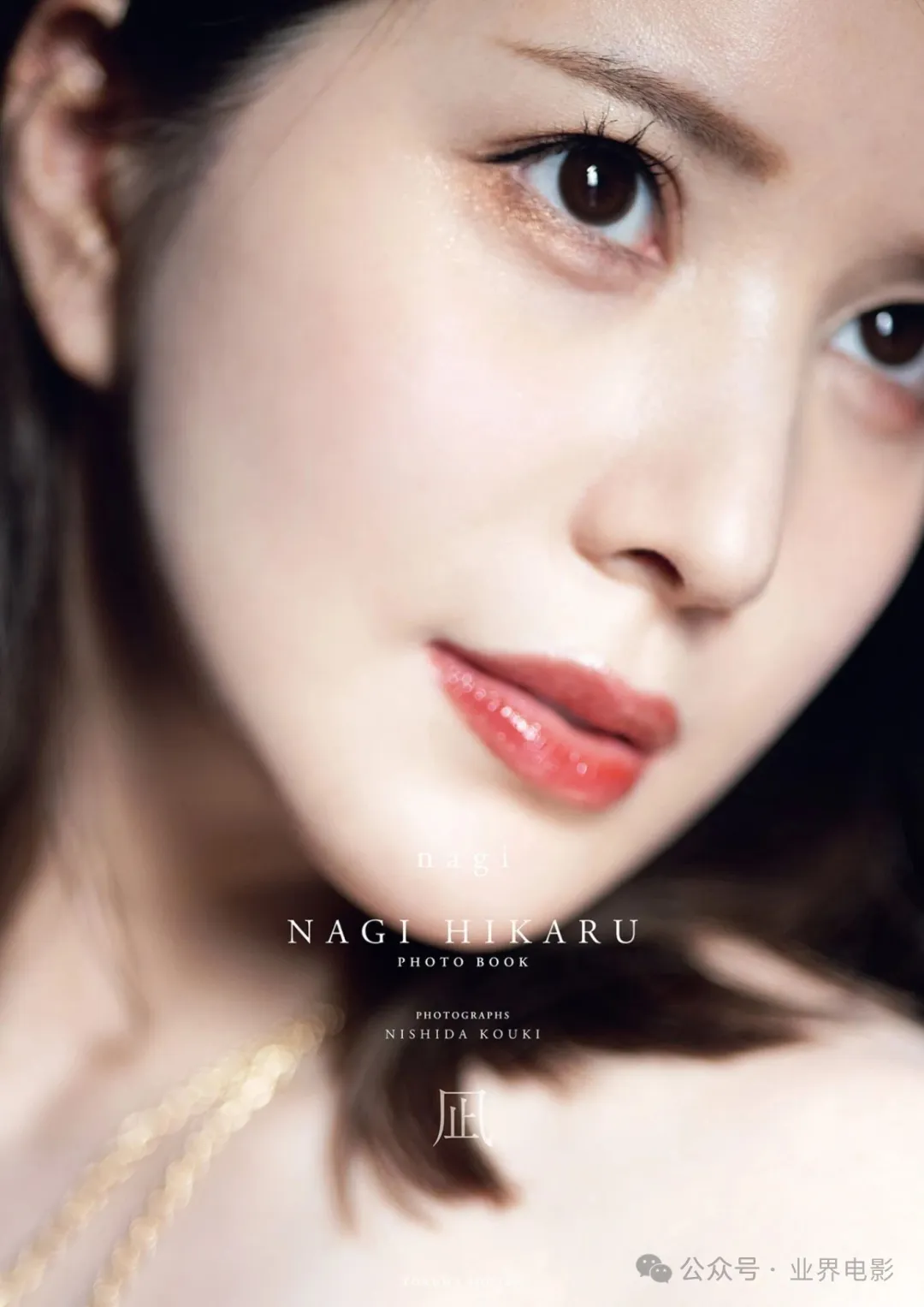 Nagi_hikaru_20230712_package1.jpg