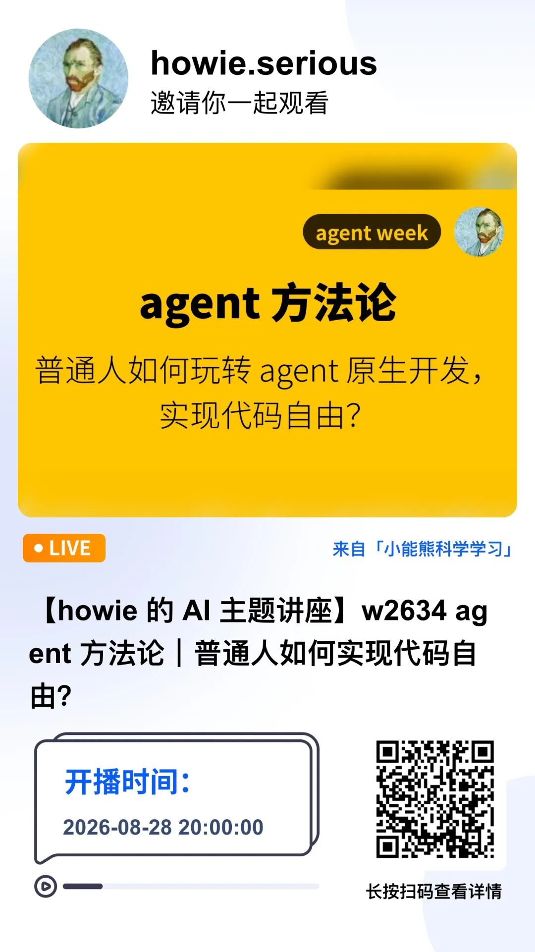 agent 方法论｜普通人如何实现代码自由