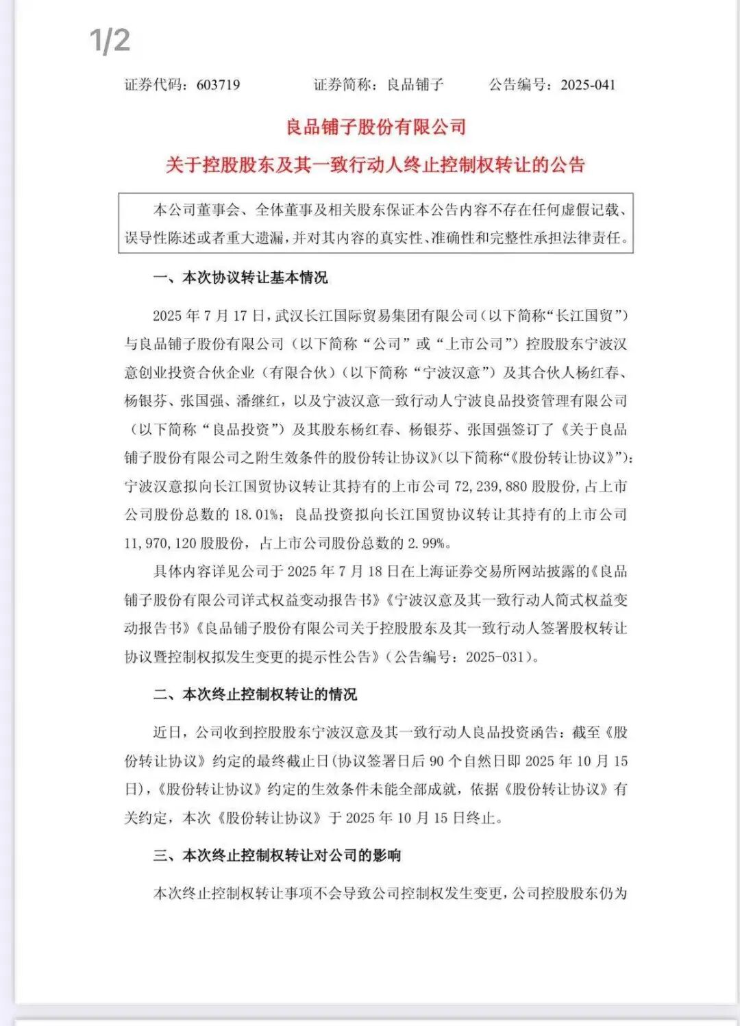微信图片_20251016214026_306_84.jpg