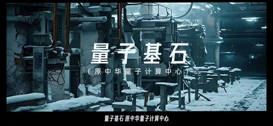 量子计算技术 利用量子叠加和纠缠特性进行计算，具有超强的并行计算能力，可在密码学、材料科学、金融建模等领域带来突破，有望解决传统计算机难以处理的复杂问题，随着数据量的爆发式增长和科学研究的深入，量..._副本.jpg