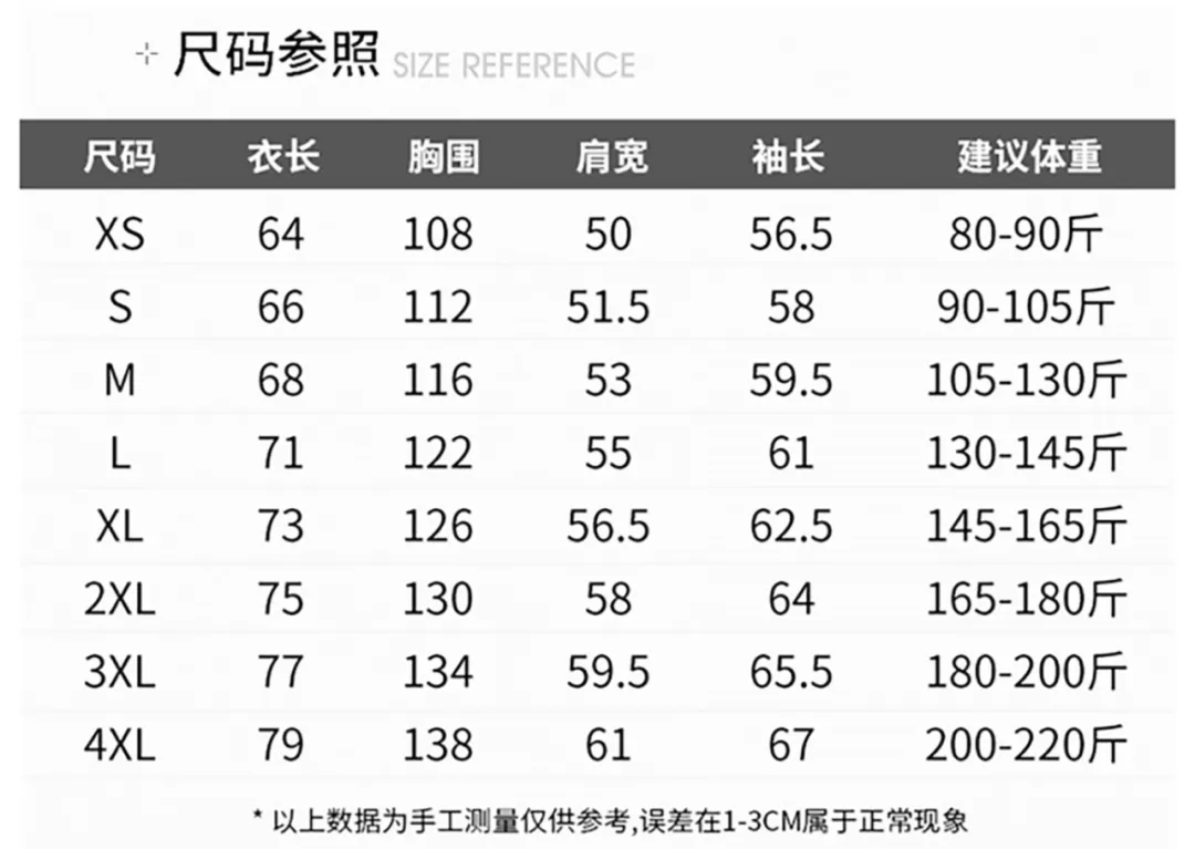尺码表.jpg