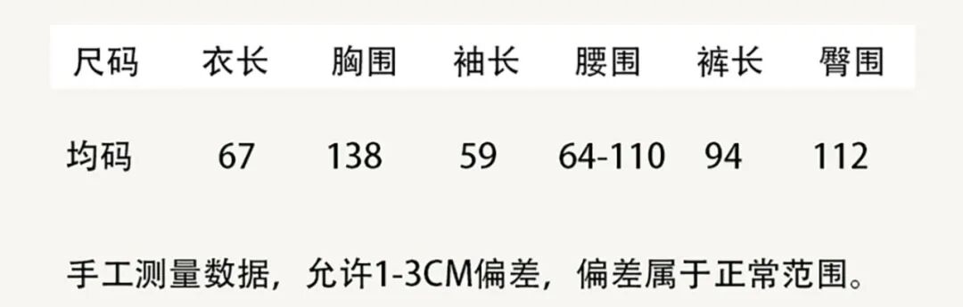 尺码表.jpg