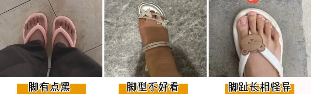 脚丑.jpg