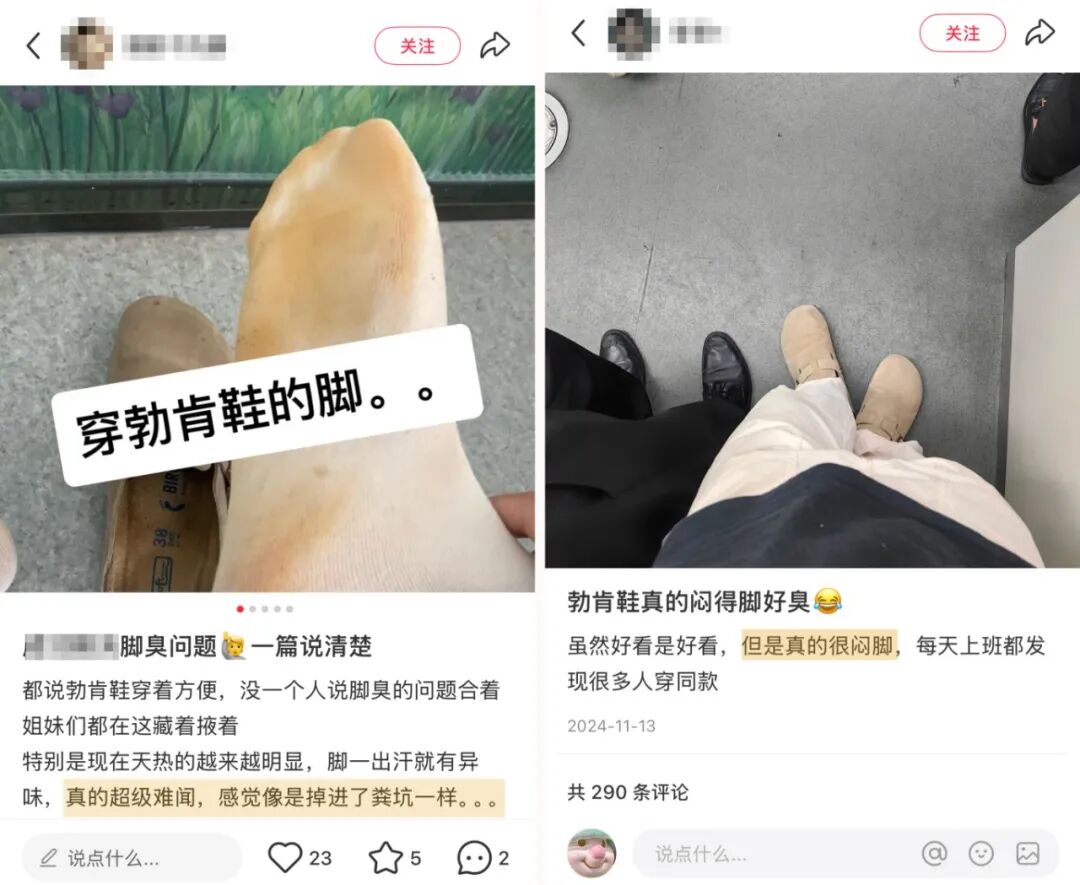 勃肯鞋闷脚.jpg