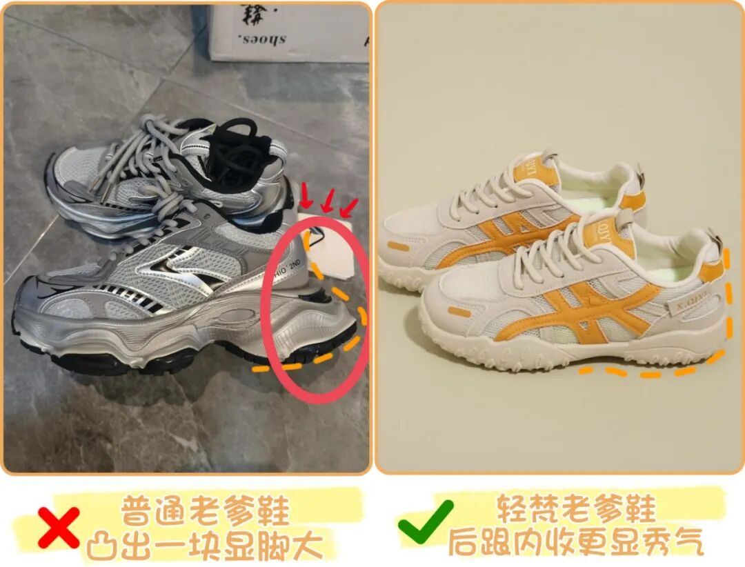 鞋后跟对比.jpg