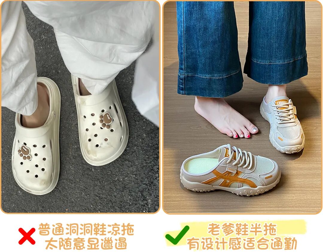 对比拖鞋.jpg