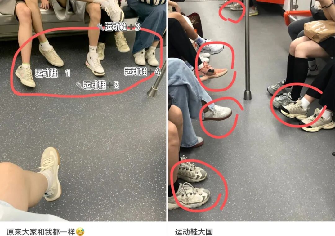 大家都在穿运动鞋.jpg